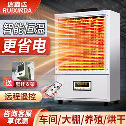 Ruixin Da Industrial Electric Heater Paint Booth Drying Farm Hot Air Blower High-Power Commercial Wall-Mounted Heater