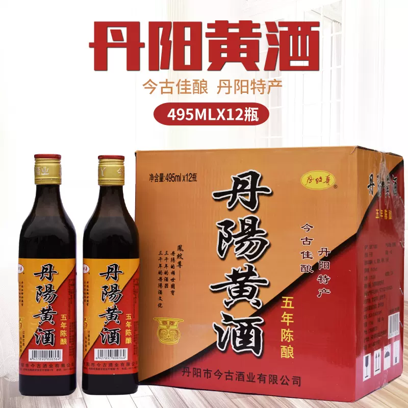凤纹尊丹阳黄酒495ml糯米酿造五年陈干型清爽型黄酒整箱12瓶包邮