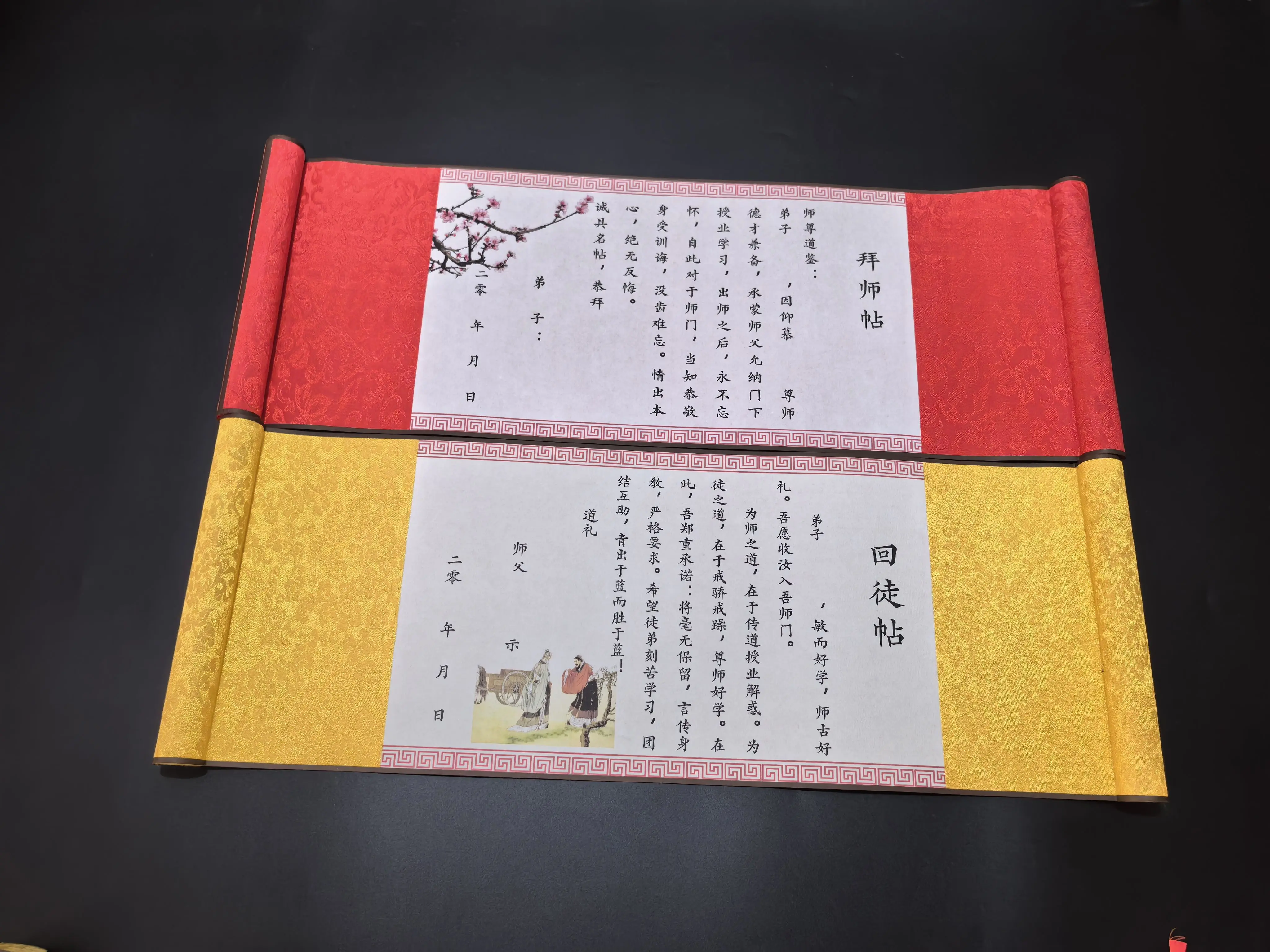 泾辰卷轴拜师贴古典宣纸手卷婚书定制古风收徒帖中式拜师帖卷轴