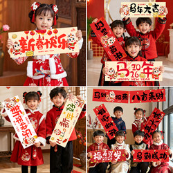 Year of the Horse New Year's Day Kindergarten New Year Decorations Handheld Small Banners Event Atmosphere Scene Setup Photo Props
