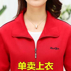Mom outer set spring new middle -aged and elderly ladies spring and autumn big red casual top large size women's lapel jacket