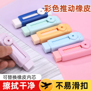
Cartoon push-pull eraser student color clean less crumbs correction eraser replaceable core cultural supplies traceless eraser
