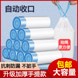 Drawstring Garbage Bags, Household Portable White Thickened Large Trash Can Plastic Bags for Office and Kitchen Use