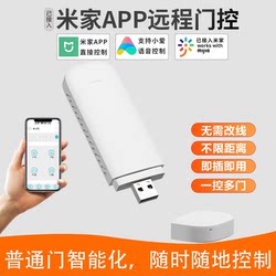 Mipin Ecological Chain Mobile Phone Remote Controller for Retractable Roller Shutter Garage Electric Rolling Door Remote Control with Wifi Cloning