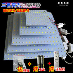 Led Ceiling Light Retrofit Panel Rectangular Light Core Light Panel Modification Integrated Ceiling Three-Color Dimming Remote Control