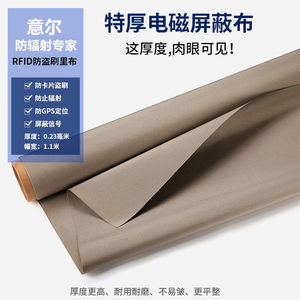 Military industry level extra thick RFID radiation -proof cloth anti -magnetic cloth shielding signal base station launch tower anti -GPS positioning
