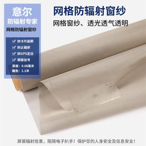 Transparent mesh grid grid radiation -proof signal shielding fabric pregnant women base station anti -electromagnetic radiation machine box curtain fabric
