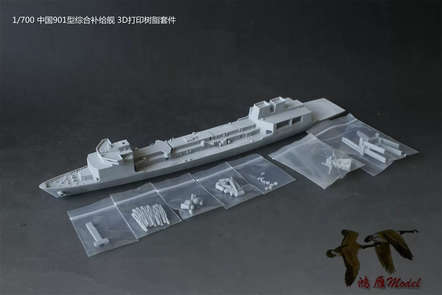 HY】小号手00108 拼装舰船模型中国22型Type 022导弹艇1/144