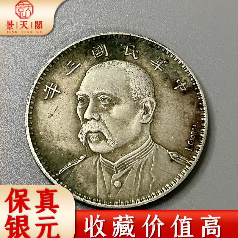 甘肅江蘇遼寧省造光緒元寶庫平七錢二分飛龍古董仿古銀元大洋| 協