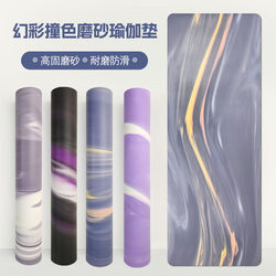 Yoga Mat, Natural Rubber, Contrasting Color Flow Pattern, Coconut Shell Scrub, Non-Slip, Sweat-Absorbent, Wear-Resistant, Professional Fitness Shock-Absorbing Exercise Mat