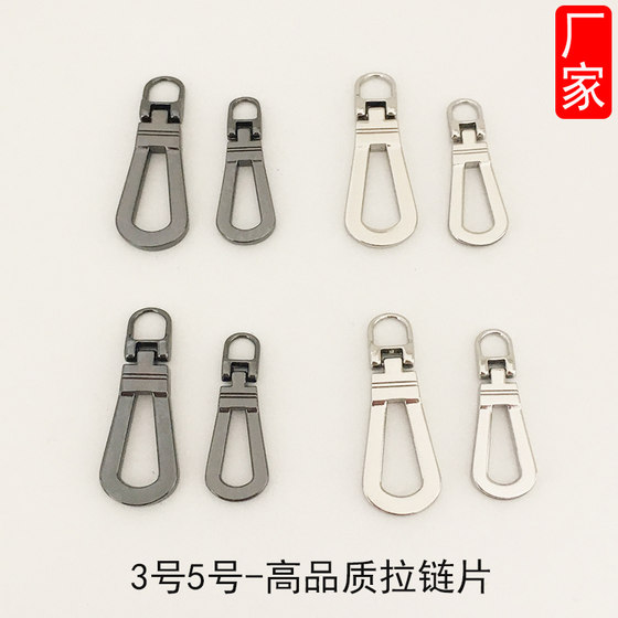 
Home fabric sewing DIY material tool pull tabs and finished products sewing DIY accessories accessories accessories zipper head