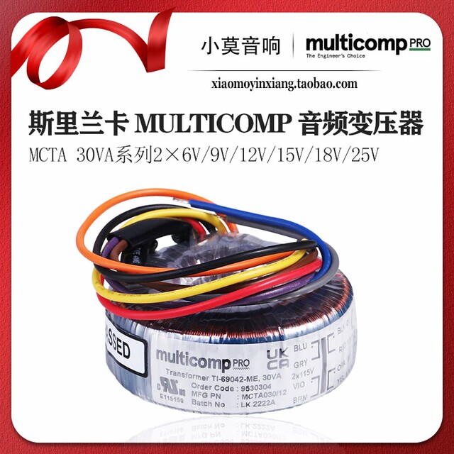 MULTICOMP Arrow 30W Dual 6V 9V 12V 15V 18V 25V Imported Toroidal ...