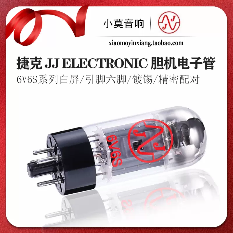 JJ Electronic 6V6S 真空管 JJ ELECTRONIC 6V6S 4本 バイアス調整済