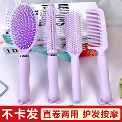 Air Cushion Comb for Home Styling, Long Hair Curly Hair Comb, Cute Internet Celebrity Fluffy Air Bag Comb, Massage Comb, Home Comb