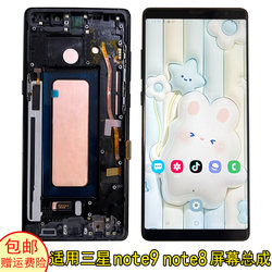 Suitable for Samsung Note9 Screen Assembly, Internal and External Screens with Frame, Note8 Screen Assembly, Lcd Domestic Display