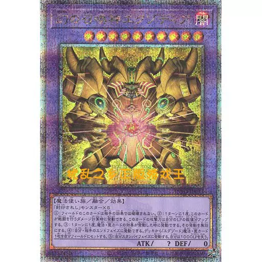 遊戲王日版UR/UTR/SER/QCSER/HR 幻之召喚神艾克佐迪亞1205