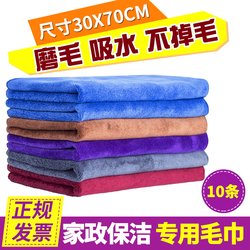Special Cleaning Towel, Absorbent, Lint-Free, Thickened, for Wiping Glass, Wiping Tables, Wiping Floors, Kitchen, Dining, Household Use
