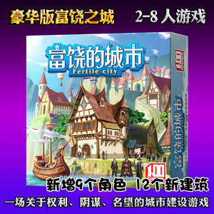 
City of Plenty board game Dark City expansion Chinese card adult leisure party table game chess and cards