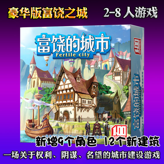
City of Plenty board game Dark City expansion Chinese card adult leisure party table game chess and cards
