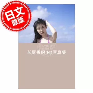 写真集女日- Top 100件写真集女日- 2024年5月更新- Taobao