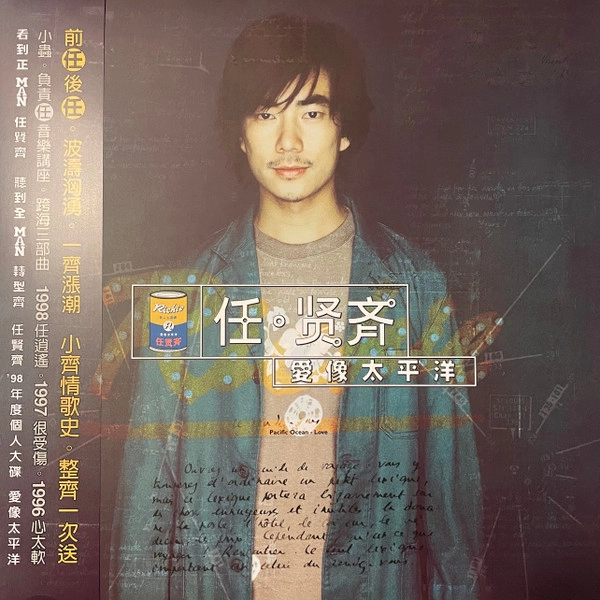 未開封　台湾盤 林強　林强 向前走 黑膠 レコード LP 未開封 台湾盤 林強 林强 向前走 黑膠 レコード LP 林強- 向前