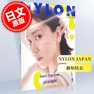 nylon新垣结衣- Top 50件nylon新垣结衣- 2024年4月更新- Taobao