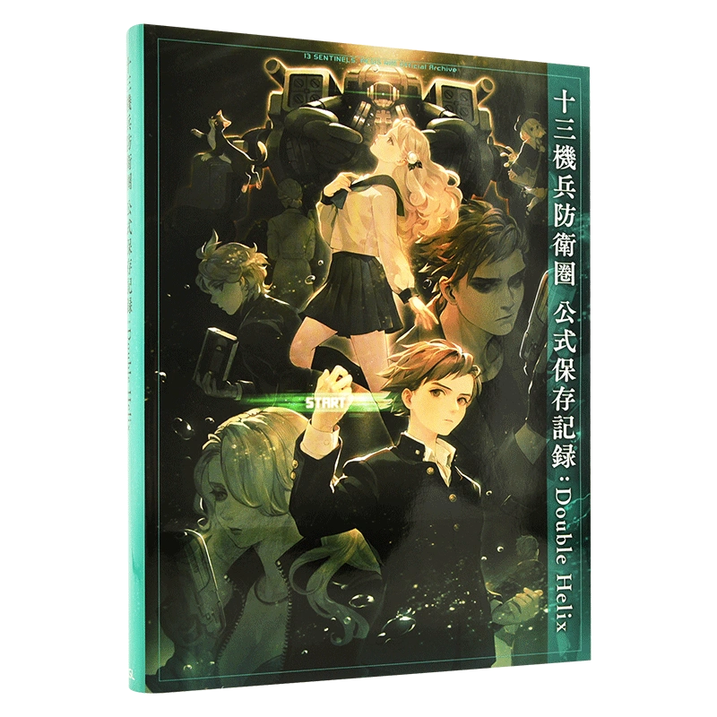 预售日文原版十三机兵防卫圈设定资料集十三機兵防衛圏公式保存記録