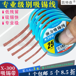 Solder Wick, Solder Strip, Solder Residue Removal Strip, Motherboard Desoldering, Solder Pad Removal, Desoldering, Steel Mesh Cleaning Tool Strip