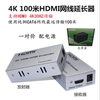 4K 100M HDMI Ʈũ ̺  HDMI ƮƮ   HDMI - RJ45 Ʈũ ̺ ۽ű-