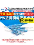 điện trở 330 ôm Điện trở màng kim loại 2W 1% vòng năm màu 2 20 ohm 200K 30 300 3.3K 33 330 3.6 360 điện trơ suất Điện trở