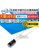 Risym tụ điện điện phân 50V/4.7uF tập 4*7mm cắm nhôm chất lượng cao tụ điện điện phân 50 miếng