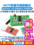 Cảm biến tải mô-đun HX711 Độ chính xác 24-bit Cảm biến áp suất mô-đun AD kích thước nhỏ và phiên bản nhỏ Cảm biến