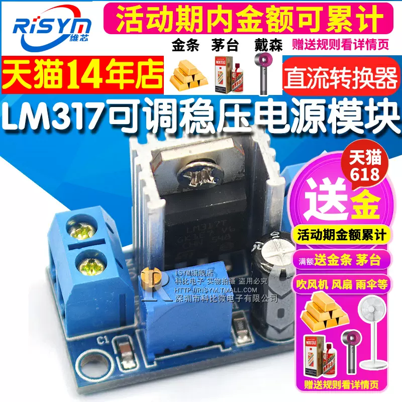 LM317 Mô-đun nguồn ổn định Buck có thể điều chỉnh DC-DC DC Bộ điều chỉnh tuyến tính Mô-đun nguồn điện tử nguồn module