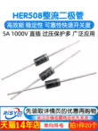 tac dung cua diot Risym phục hồi nhanh diode chỉnh lưu hiệu quả cao HER508 5A 1000V cắm 20 miếng đi ốt Đi ốt chỉnh lưu