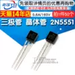 Transistor Risym 2N5551 0.6A/160V NPN Transistor công suất thấp TO-92 50 miếng Transistor