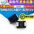 diot máy sấy tóc SMD TVS ống SMBJ12CA lụa màn hình BE 12V diode ức chế tức thời SMB hai chiều (10 chiếc) diot cau
