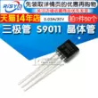 Risym triode S9011 Transistor công suất thấp 0.03A/30V TO-92 NPN loại 50 chiếc Transistor