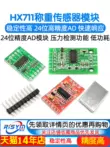 Cảm biến tải mô-đun HX711 Độ chính xác 24-bit Cảm biến áp suất mô-đun AD kích thước nhỏ và phiên bản nhỏ Module cảm biến