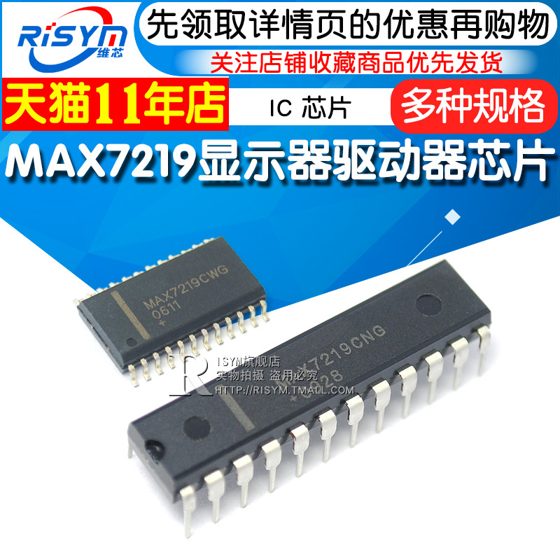 MAX7219CWG ÷ ̹ LED ̹ Ƽ Ʈ LED ÷ ̹ IC Ĩ-