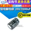 Risym Tụ Điện 25V/2200uF Tập 13*21 Cắm Nhôm Cao Cấp Tụ Điện Điện 10 Miếng tụ điện Tụ điện