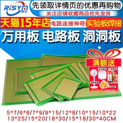 Universal Board, Breadboard, Circuit Board, Perforated Board, Pcb Circuit Board, 10*15cm Experiment Board, Soldering 9*15