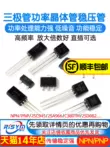 Transistor 2SC945/2SA966/C380TM/2SD882 PNP bóng bán dẫn điện điều chỉnh ống ống điện transistor Transistor bóng bán dẫn