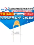 Tụ điện nguyên khối Risym 33NF 0,033UF ±10% bước 5,08MM 333K/50V (50 cái)