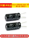 Risym Tụ Điện 16V/100uF Tập 5*11Mm Cắm Nhôm Chất Lượng Cao Tụ Điện Điện 50 Miếng