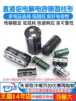 Tụ điện điện phân nhôm 10/16v/25v/35/50/10uf/22/47/100uF/1000/3300/2200 ứng dụng tụ điện Tụ điện