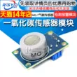 Risym MQ-7 mô-đun cảm biến carbon monoxide mô-đun cảnh báo phát hiện cảm biến khí gas