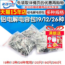 Electronic Component Kit 19 12 26 Types of Commonly Used Aluminum Electrolytic Capacitors Kit for Repair, Experiment, and DIY Components