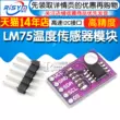 LM75 cảm biến nhiệt độ tốc độ cao I2C giao diện có độ chính xác cao mô-đun ban phát triển LM75AD LM75BD Module cảm biến