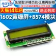 Bảng chuyển đổi LCD1602 chứa màn hình LCD màu vàng-xanh IIC/I2C/giao diện và đi kèm với thư viện chức năng mô-đun bộ chuyển đổi 5V Màn hình LCD/OLED