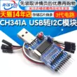 CH341A mô-đun USB sang/I2C/IIC/UART BIOS/đầu ghi chip bộ nhớ dòng 24/25 Module SD